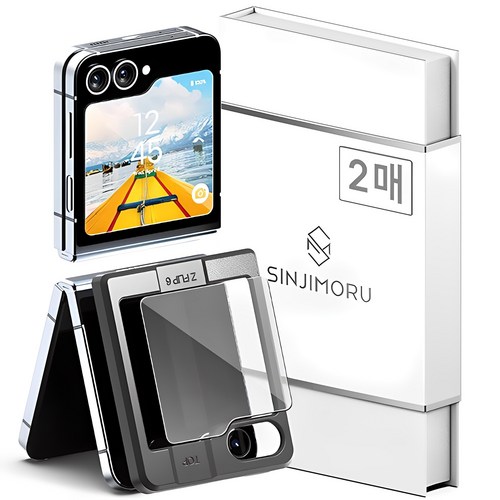 신지모루 외부 전면 강화유리 액정보호필름