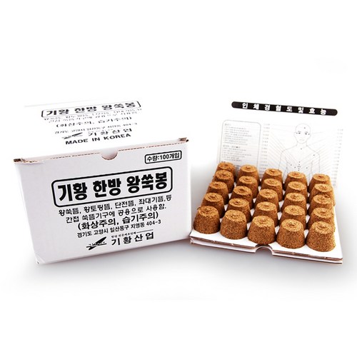 기황왕쑥봉