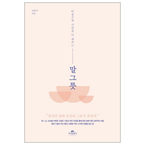 말그릇