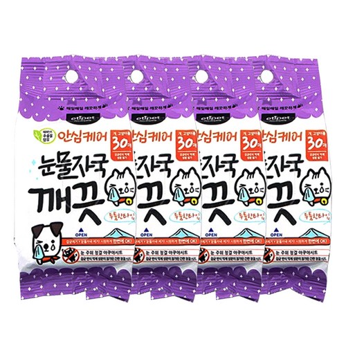 강아지눈물자국패드