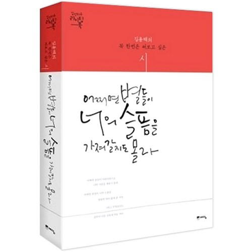 날개책자오시