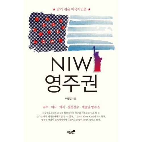 미국이민