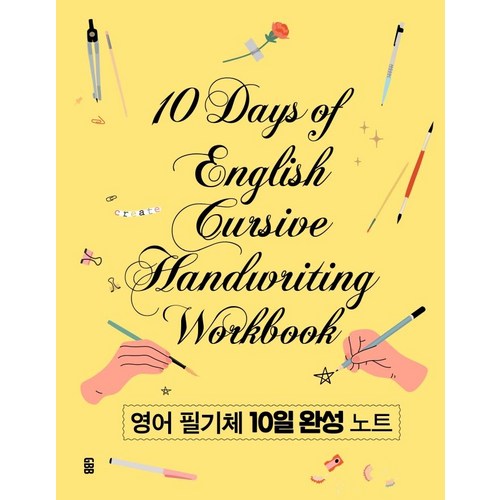 필기체연습