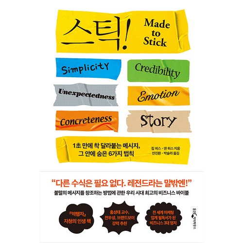 와인오크스틱