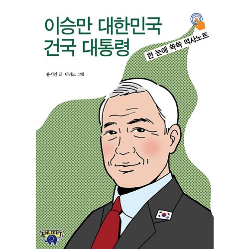 이승만