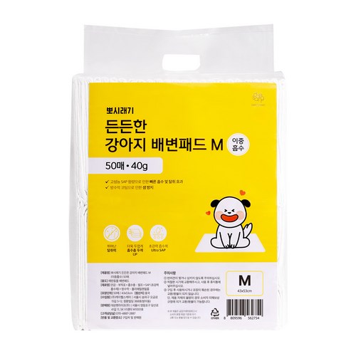 뽀시래기배변패드