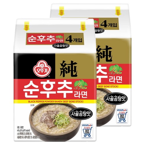 순후추라면