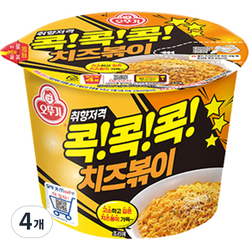 콕콕콕치즈볶이