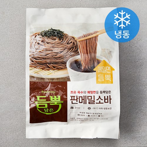 판모밀