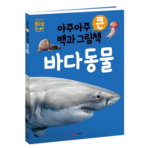 고래책