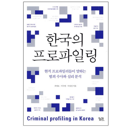 남선프로파일