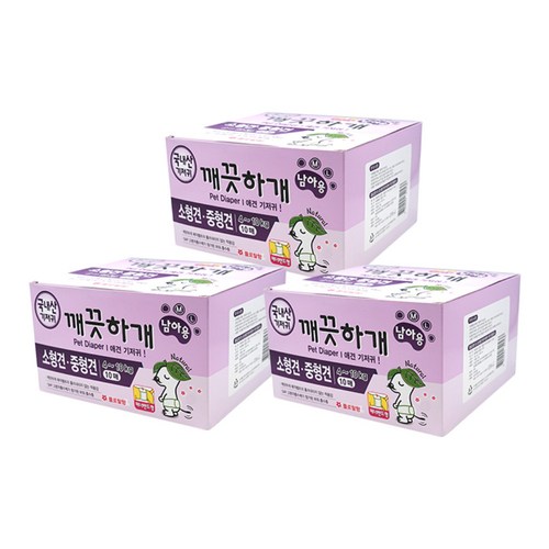깨끗하개