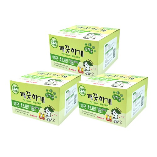 깨끗하개