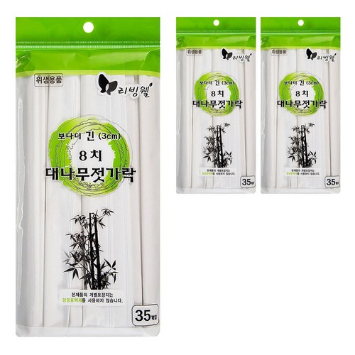 리빙웰 보다더 긴 8치 대나무 젓가락, 35개입, 3개
