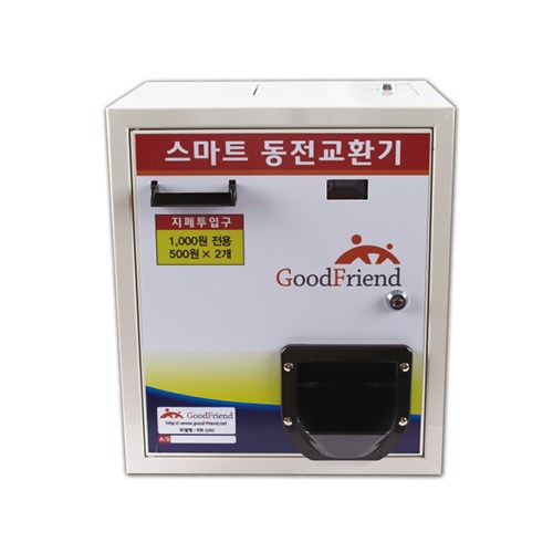 동전교환기gt-53