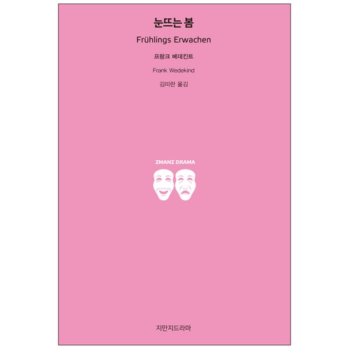 봄이오는곳