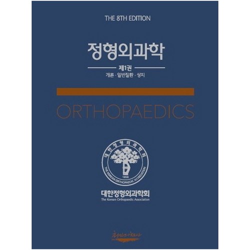 정형외과키재는기계있나