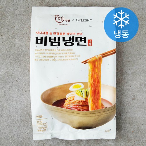 한솔냉면