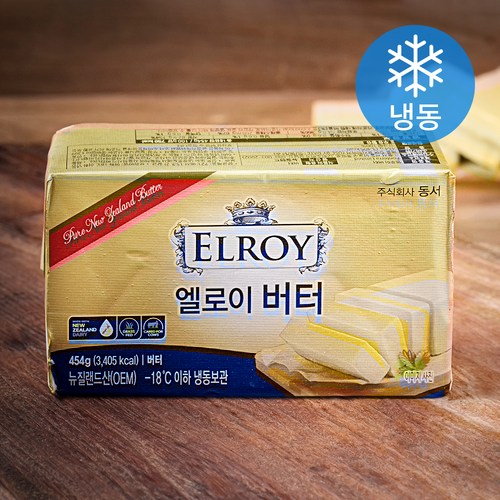 버터