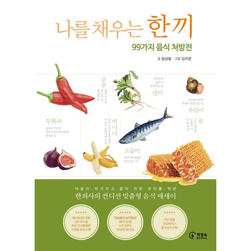 요리책