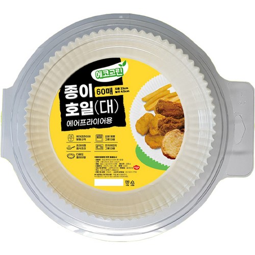 에어프라이어전용용기