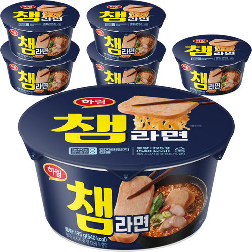 라면