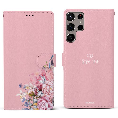 스메르 꽃길 디자인 가죽 다이어리 휴대폰 케이스