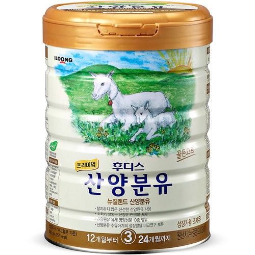 산양분유소고기맛