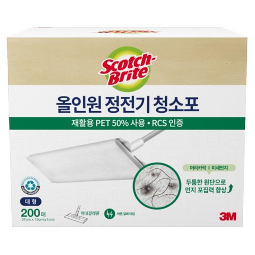 캐치맙청소포