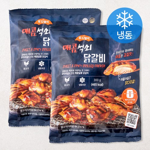 숯불닭갈비 추천 2