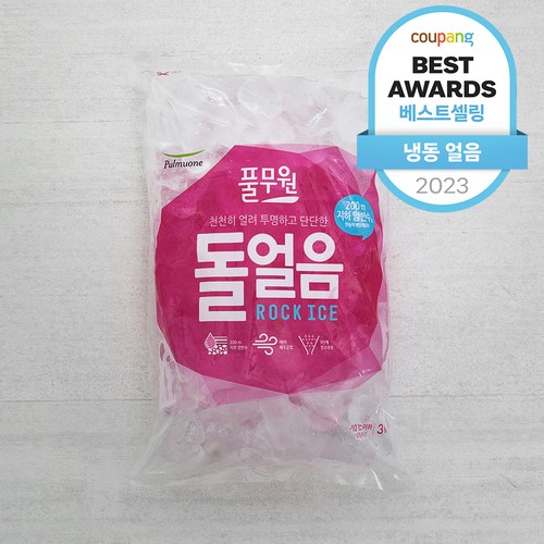 너겟얼음