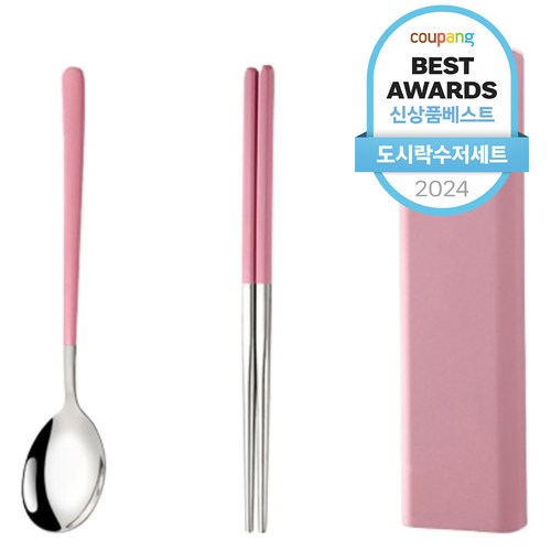 마이민 깔끔한 스텐수저세트, 핑크, 숟가락 + 젓가락 + 케이스, 1세트