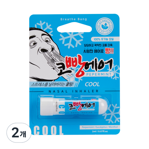 코뻥스틱
