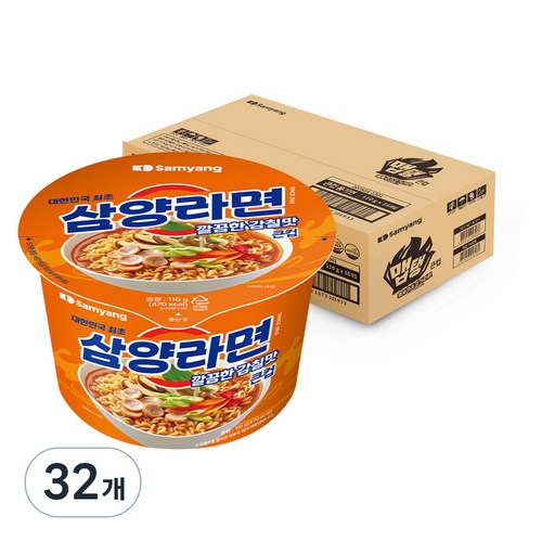 삼양라면컵라면
