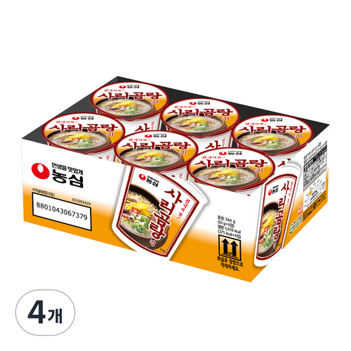 사리곰탕컵라면
