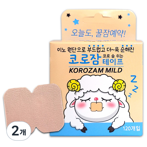 코로잠