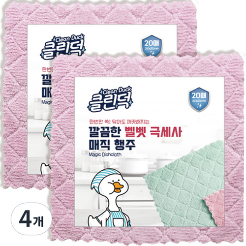 클린덕 깔끔한 벨벳 극세사 매직 행주 20p 랜덤발송, 4개