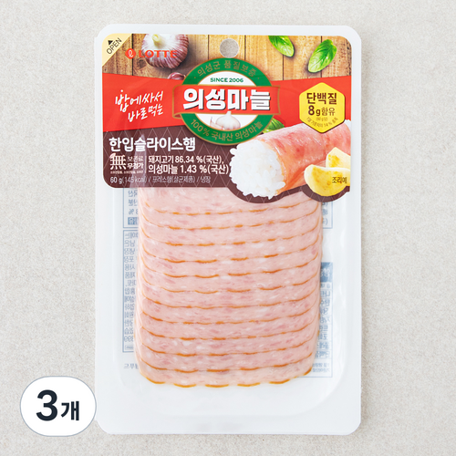 롯데햄 의성마늘 한입슬라이스햄, 60g, 3개