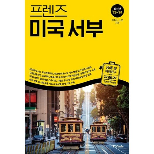 미국이민