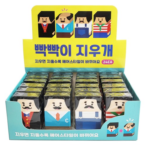 먹는지우개