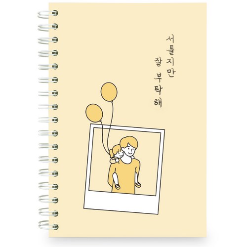육아노트