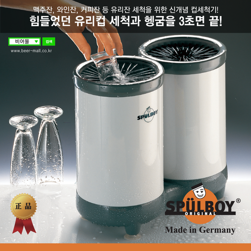 컵씻는기계