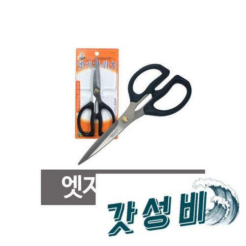 삼덕엣지가위