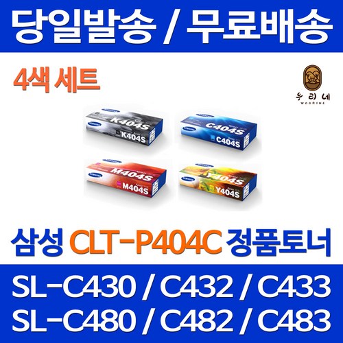 sl-c430프린터