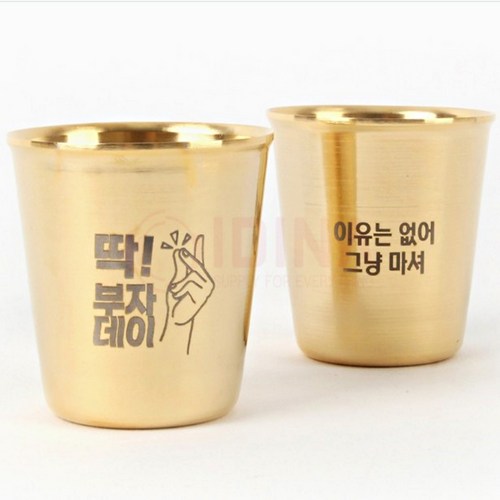 각인소주잔