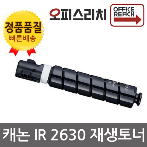 ir2630