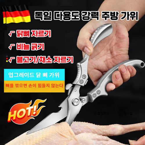 독일가위