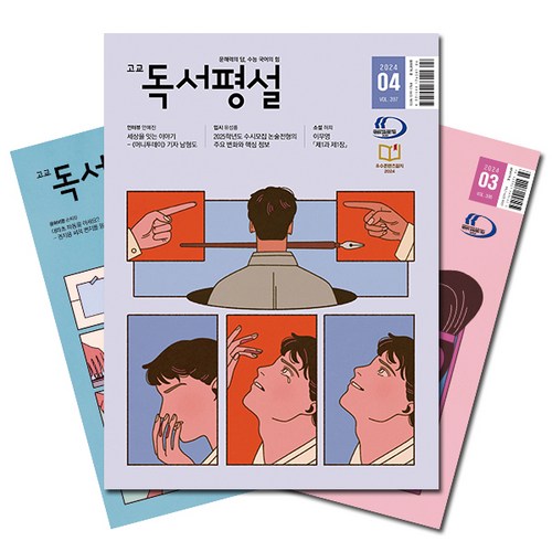 독서평설