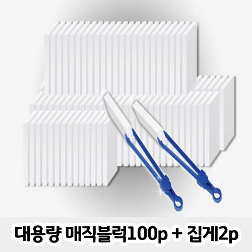 매직블럭소형100개