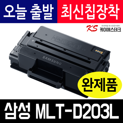 mlt-d203e